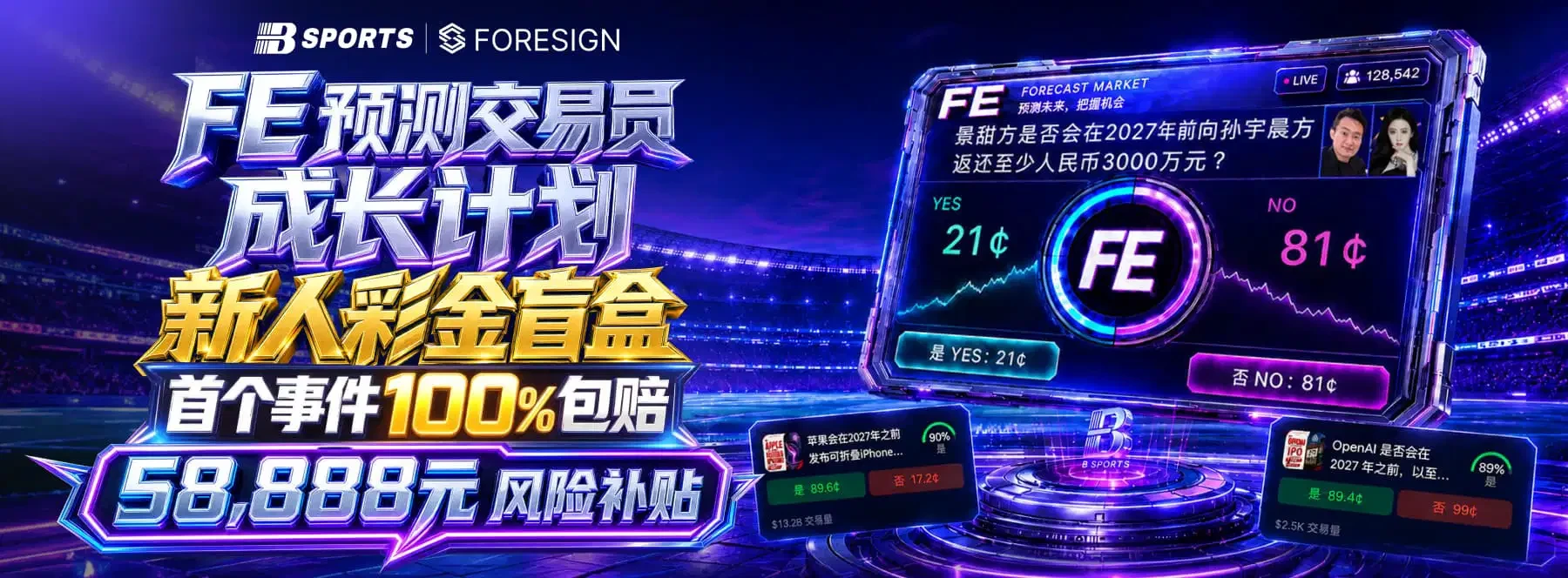 首页第1张运动与娱乐主题横幅
